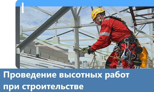 Проведение высотных работ при строительстве в Ахтубинске